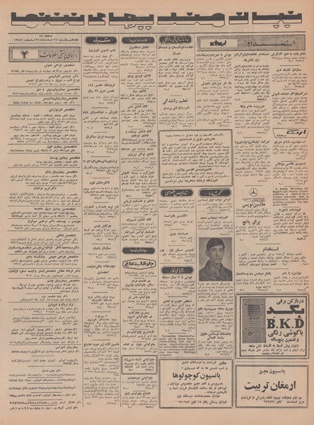 پرونده:Ettelaat13471225.pdf