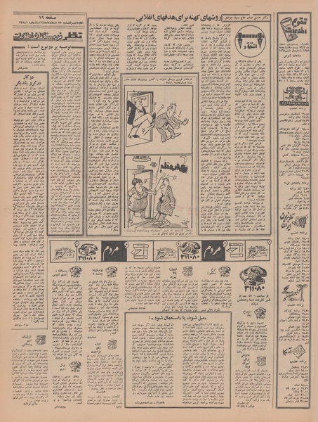 پرونده:Ettelaat13471225.pdf