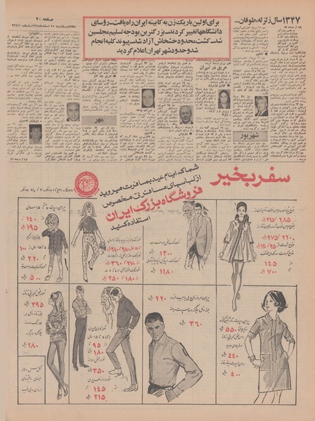 پرونده:Ettelaat13471225.pdf