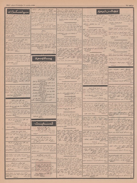 پرونده:Ettelaat13471225.pdf