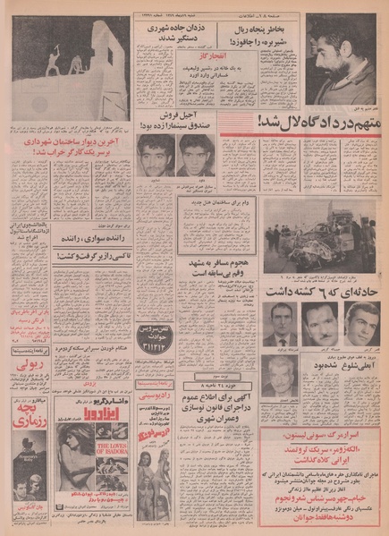 پرونده:Ettelaat13491019.pdf