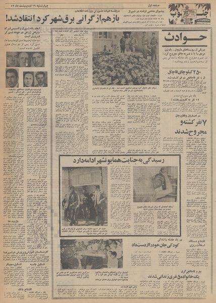 پرونده:Ettelaat13520219.pdf