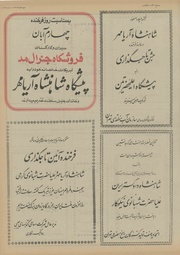 → صفحهٔ قبلی