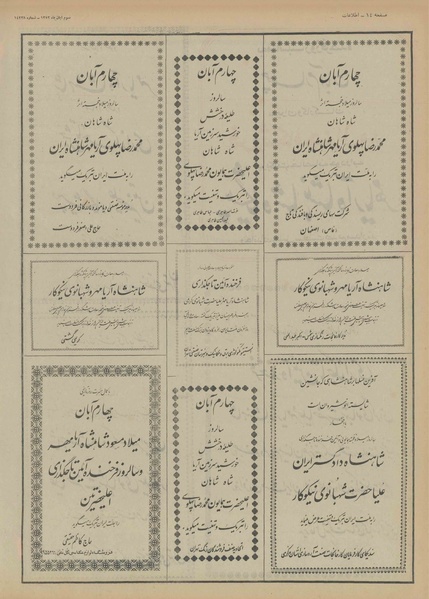 پرونده:Ettelaat13520803.pdf