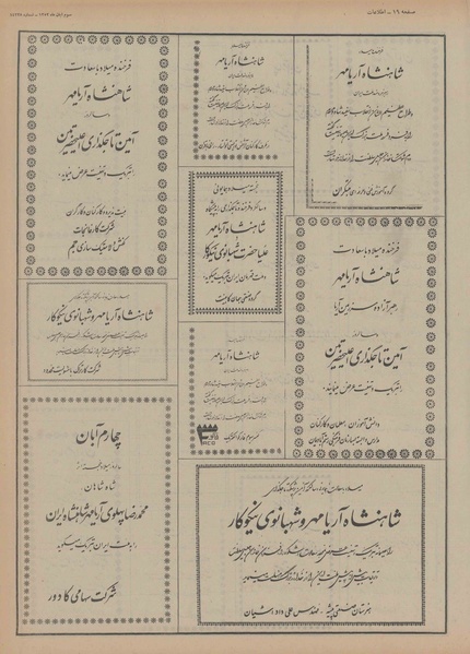 پرونده:Ettelaat13520803.pdf