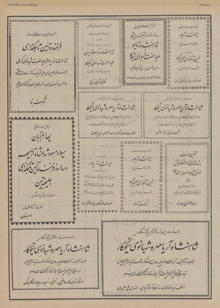 پرونده:Ettelaat13520803.pdf