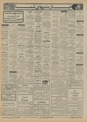 صفحهٔ بعدی ←