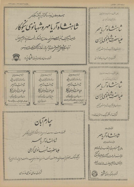 پرونده:Ettelaat13520803.pdf