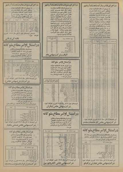 پرونده:Ettelaat13520803.pdf