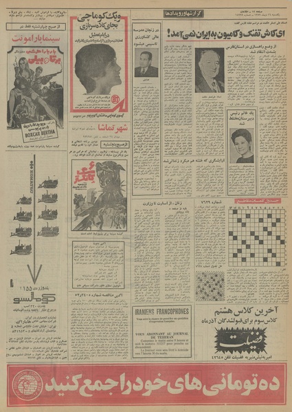 پرونده:Ettelaat13521016.pdf