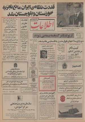 Ettelaat13530512.pdf