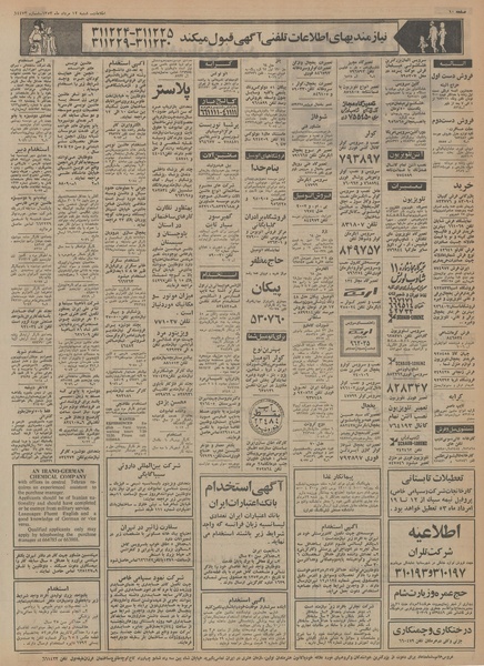 پرونده:Ettelaat13530512.pdf