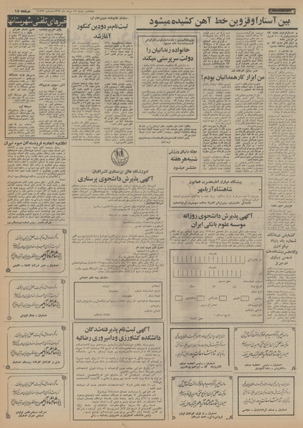 پرونده:Ettelaat13530512.pdf