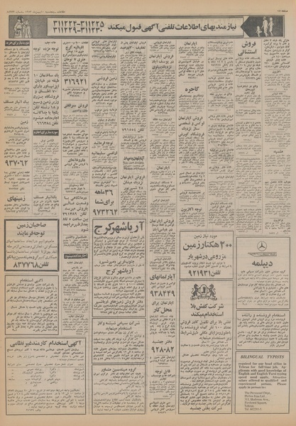 پرونده:Ettelaat13531110.pdf