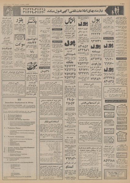 پرونده:Ettelaat13531110.pdf