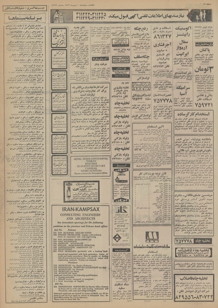 پرونده:Ettelaat13531110.pdf