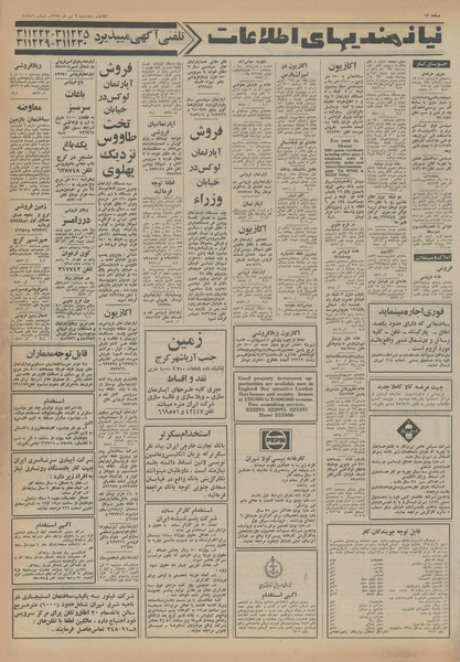 پرونده:Ettelaat13540409.pdf