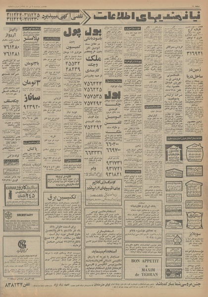 پرونده:Ettelaat13540409.pdf