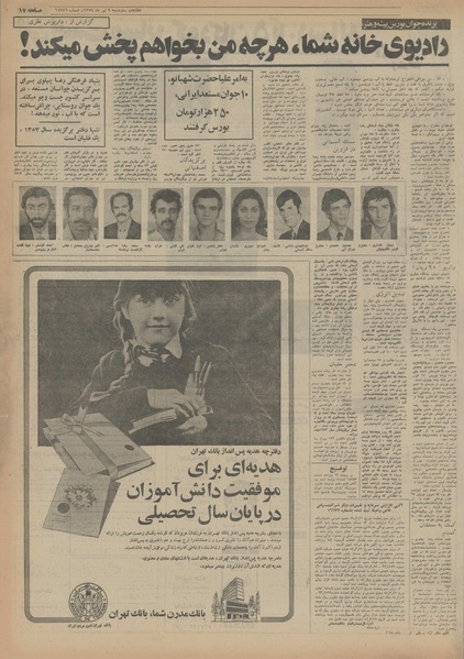 پرونده:Ettelaat13540409.pdf