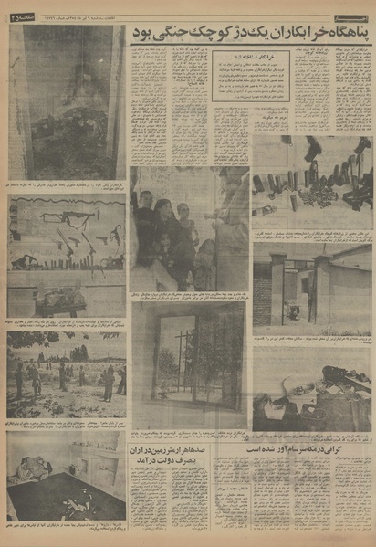 پرونده:Ettelaat13540409.pdf