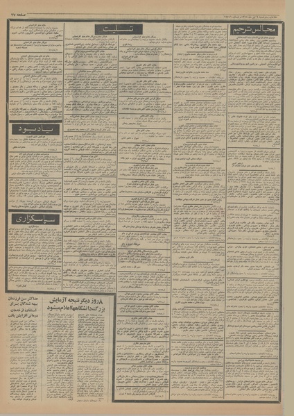 پرونده:Ettelaat13540409.pdf