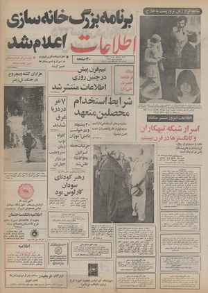 Ettelaat13550419.pdf