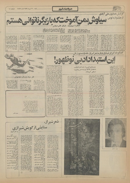 پرونده:Ettelaat13550419.pdf