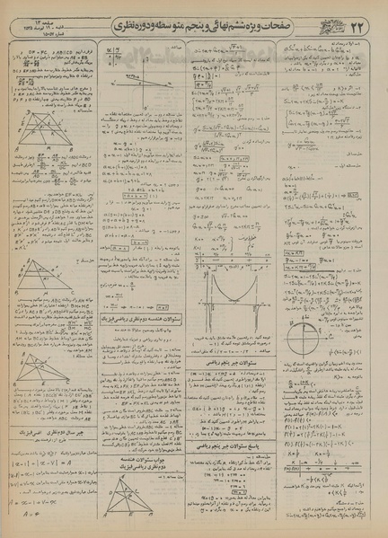 پرونده:Ettelaat13550419.pdf
