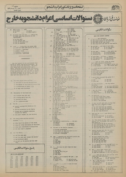 پرونده:Ettelaat13550419.pdf