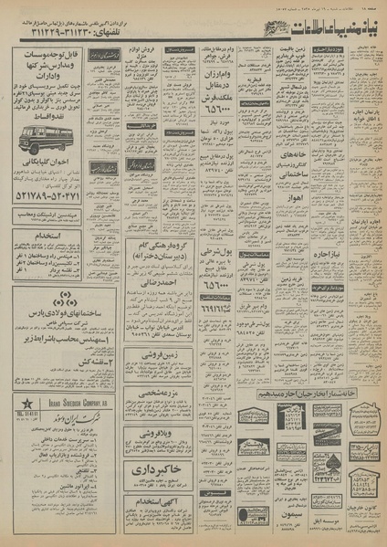 پرونده:Ettelaat13550419.pdf