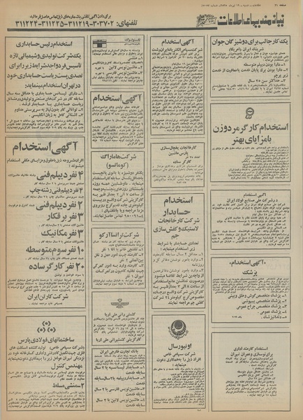 پرونده:Ettelaat13550419.pdf