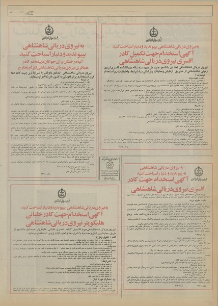 پرونده:Ettelaat13550419.pdf