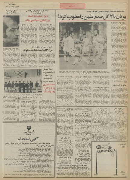 پرونده:Ettelaat13550419.pdf