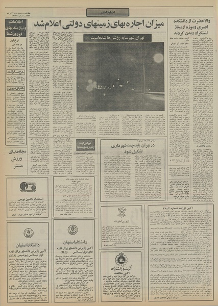 پرونده:Ettelaat13550419.pdf