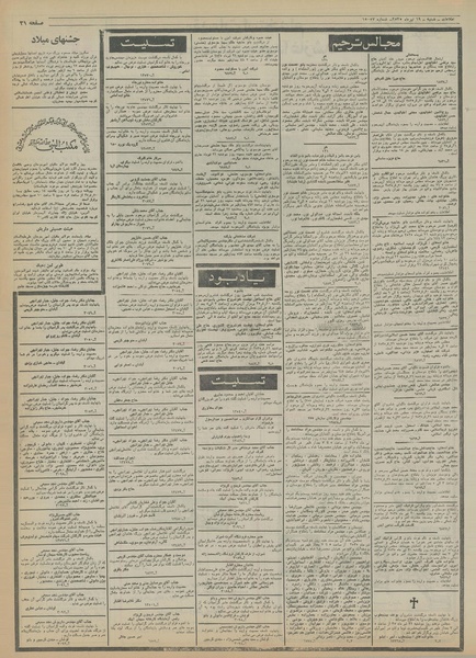 پرونده:Ettelaat13550419.pdf