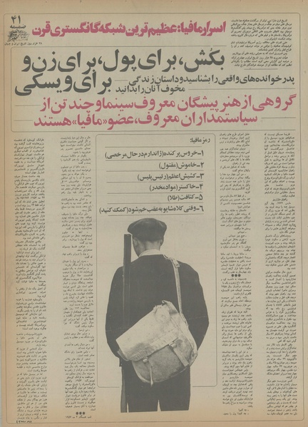 پرونده:Ettelaat13550419.pdf