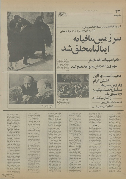 پرونده:Ettelaat13550419.pdf