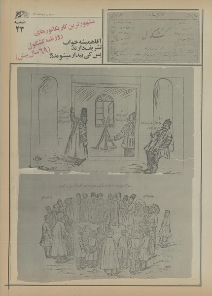 پرونده:Ettelaat13550419.pdf