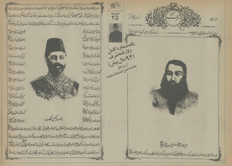 پرونده:Ettelaat13550419.pdf