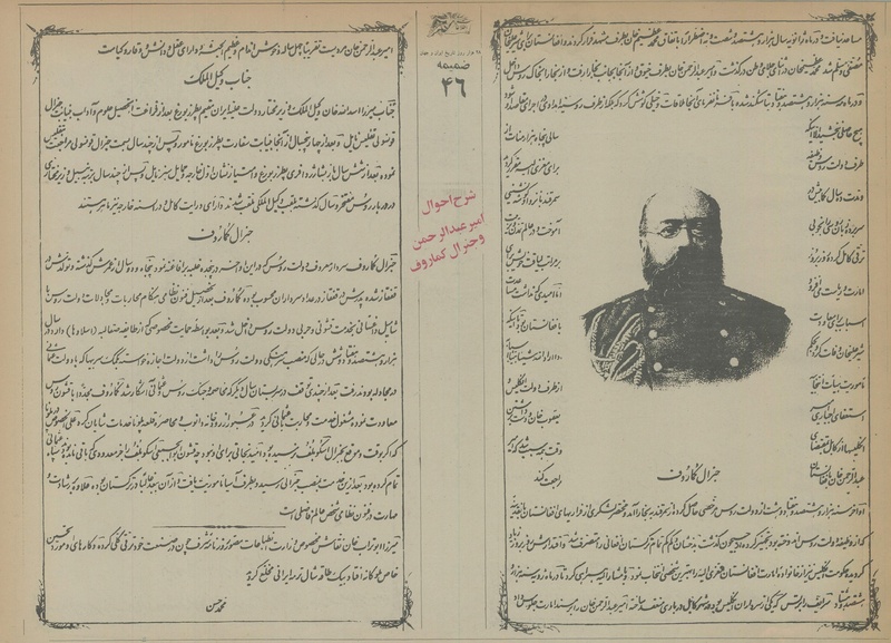 پرونده:Ettelaat13550419.pdf