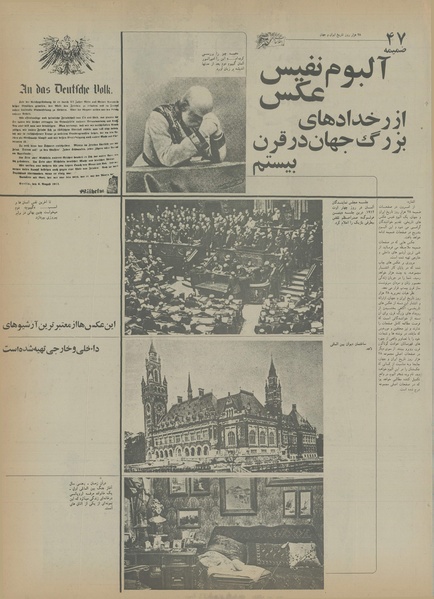 پرونده:Ettelaat13550419.pdf