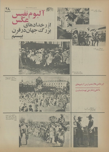 پرونده:Ettelaat13550419.pdf