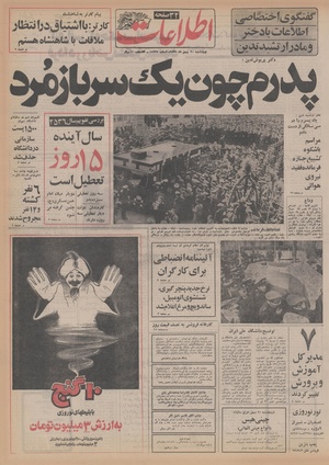 Ettelaat13551120.pdf