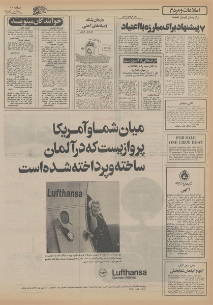 پرونده:Ettelaat13551120.pdf