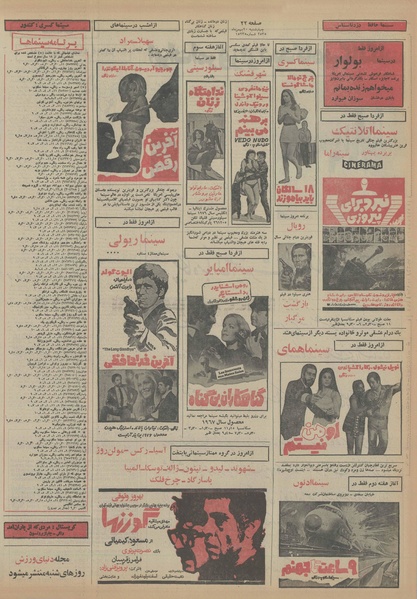 پرونده:Ettelaat13551120.pdf