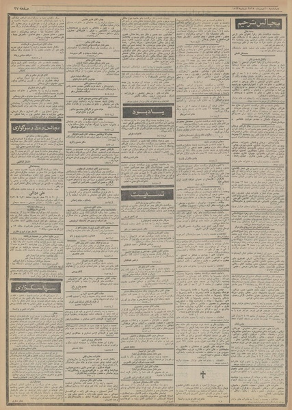 پرونده:Ettelaat13551120.pdf