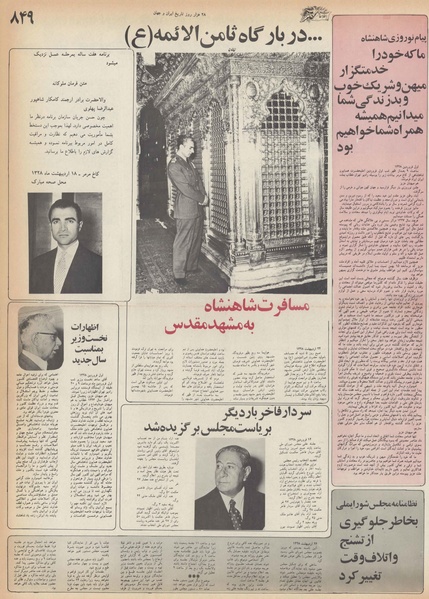 پرونده:Ettelaat13551120.pdf