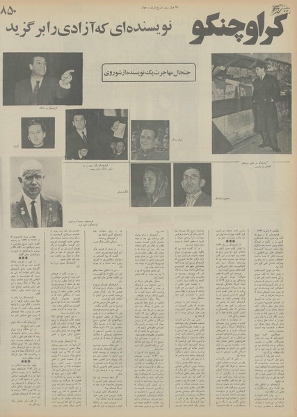 پرونده:Ettelaat13551120.pdf