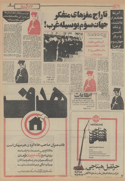 پرونده:Ettelaat13551120.pdf