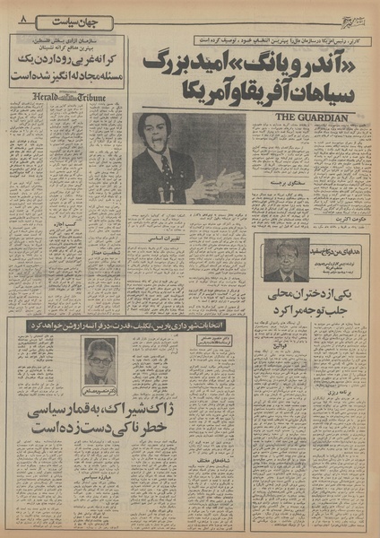 پرونده:Ettelaat13551120.pdf